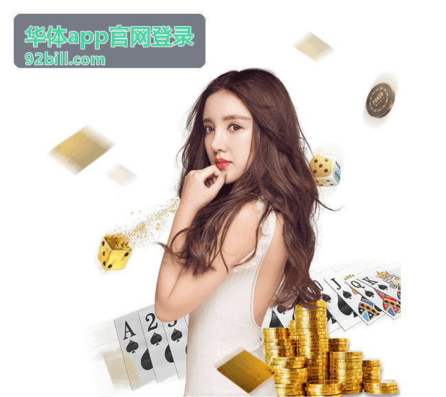 华体app官网登录帮助与反馈模块横幅